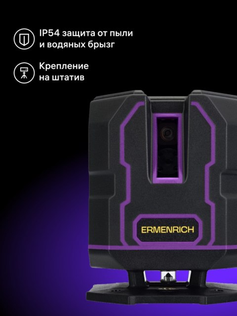 Poziomica laserowa Ermenrich PLUS LV30