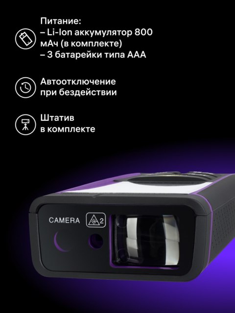 Miernik laserowy Ermenrich PRO LR200, z kamerą