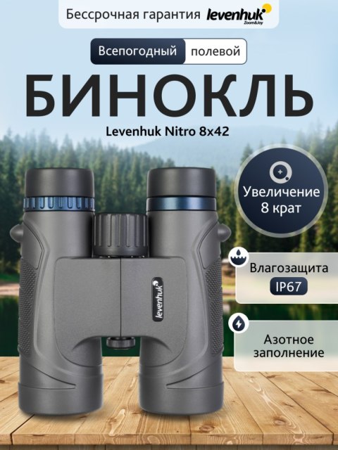 Lornetka Levenhuk Nitro 8x42