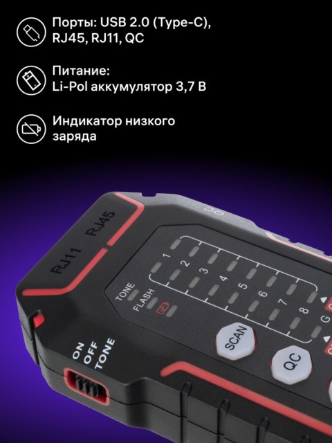 Tester przewodów sieciowych Ermenrich NetGeeks NP35