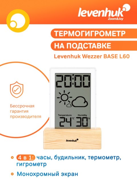 Termohigrometr Levenhuk Wezzer BASE L60