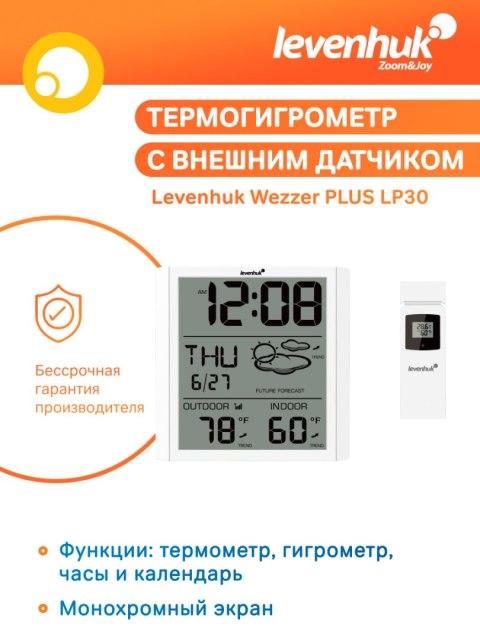 Termometr Levenhuk Wezzer PLUS LP30