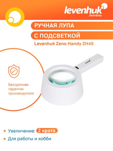 Lupa Levenhuk Zeno Handy ZH45
