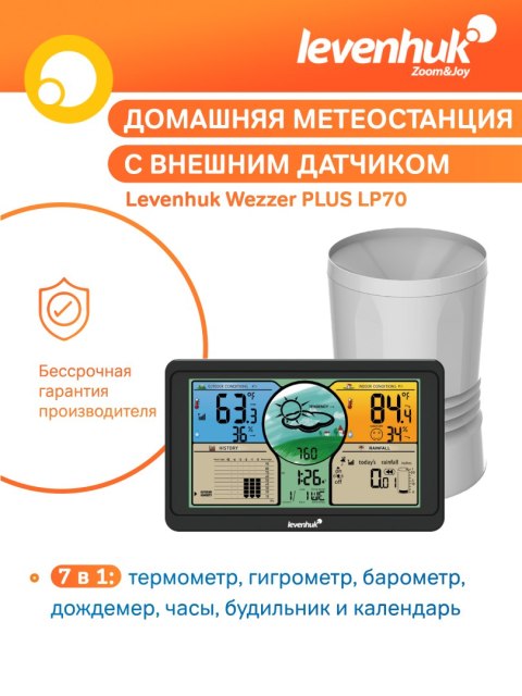 Stacja meteorologiczna Levenhuk Wezzer PLUS LP70