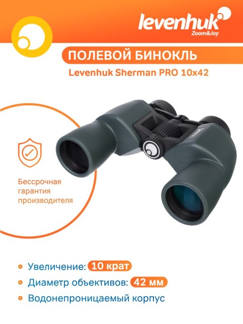 Lornetka Levenhuk Sherman PRO 10x42
