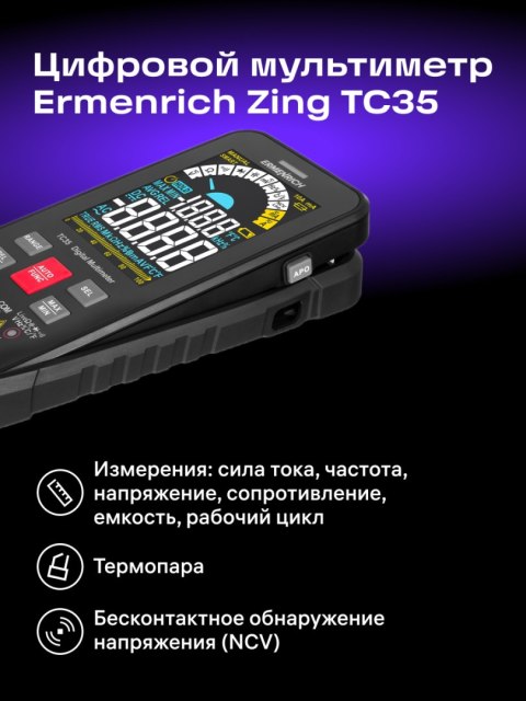 Uniwersalny miernik cyfrowy Ermenrich Zing TC35