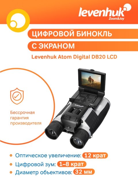 Lornetka Levenhuk Atom Digital DB20 LCD