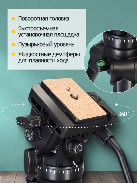 Statyw Levenhuk Level PLUS VT20