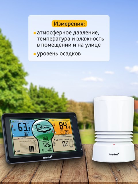 Stacja meteorologiczna Levenhuk Wezzer PLUS LP70