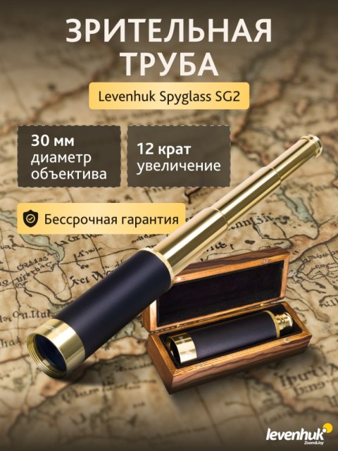 Luneta Levenhuk Spyglass SG2