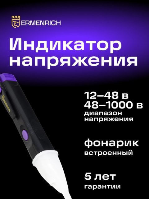 Tester napięcia Ermenrich Zing WT40