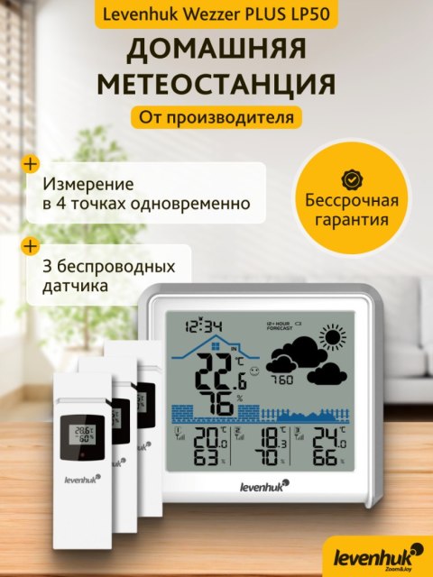 Stacja meteorologiczna Levenhuk Wezzer PLUS LP50
