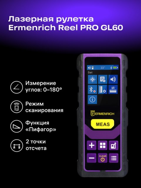 Miernik laserowy Ermenrich Reel PRO GL60