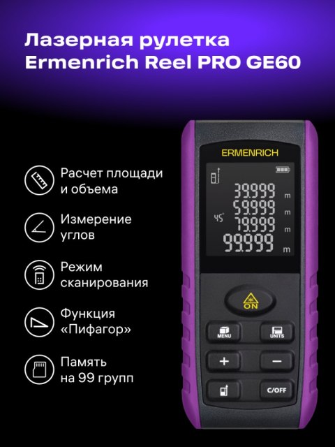 Miernik laserowy Ermenrich Reel PRO GE60