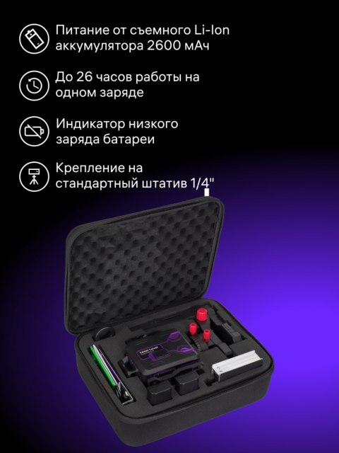 Poziomica laserowa Ermenrich PRO LV70