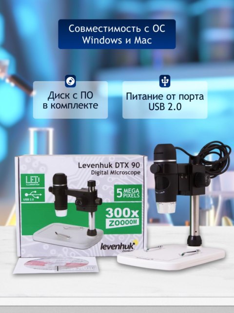 Mikroskop cyfrowy Levenhuk DTX 90