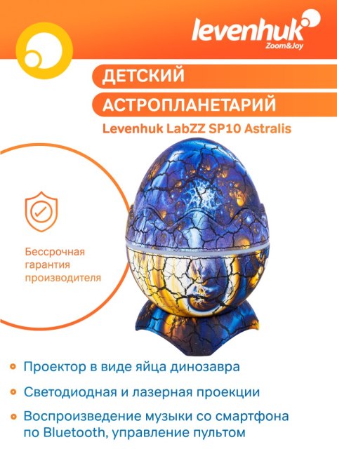 Astroplanetarium Levenhuk LabZZ SP10