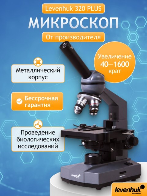 Monokularowy mikroskop biologiczny Levenhuk 320 PLUS