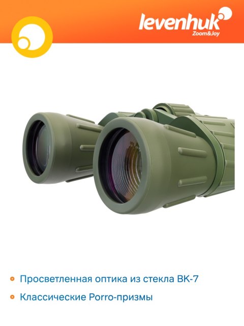 Lornetka Levenhuk Discovery Field 12x50