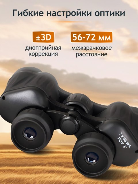 Lornetka Levenhuk New Atom 7x35
