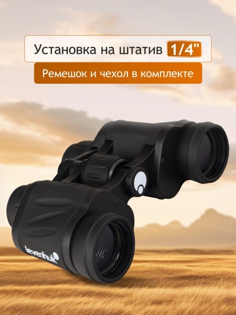 Lornetka Levenhuk New Atom 7x35