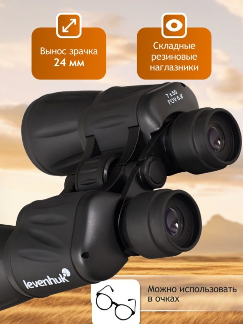 Lornetka Levenhuk New Atom 7x50