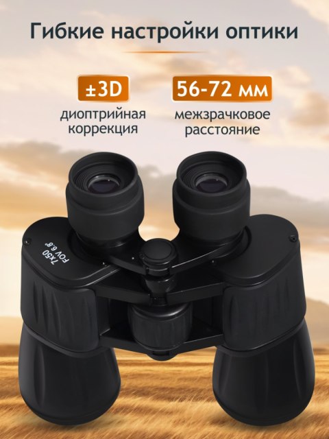 Lornetka Levenhuk New Atom 7x50