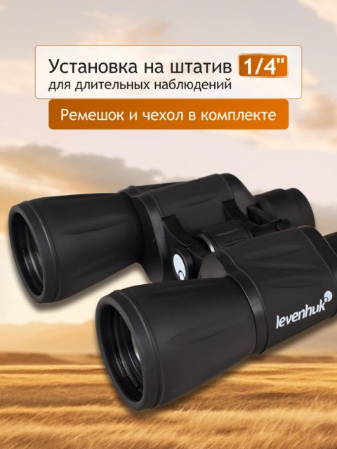 Lornetka Levenhuk New Atom 7x50