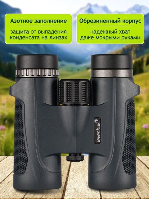 Lornetka Levenhuk New Karma PLUS 10x32