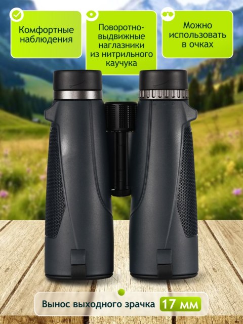 Lornetka Levenhuk New Karma PLUS 16x50