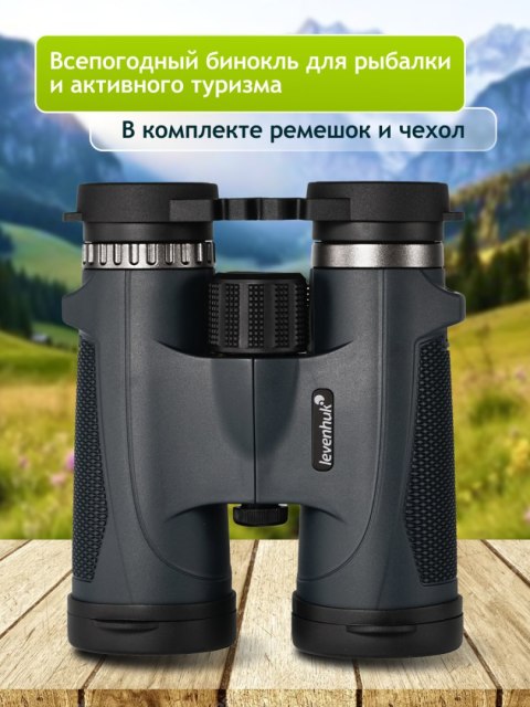 Lornetka Levenhuk New Karma PLUS 8x42