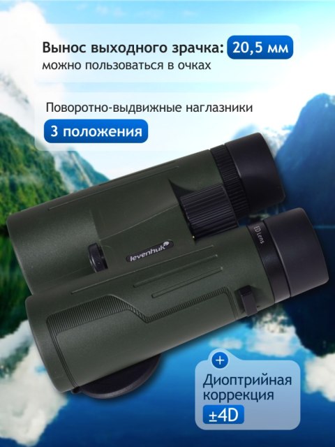 Lornetka Levenhuk New Karma PRO ED 10x42