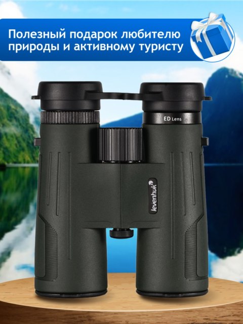 Lornetka Levenhuk New Karma PRO ED 10x42