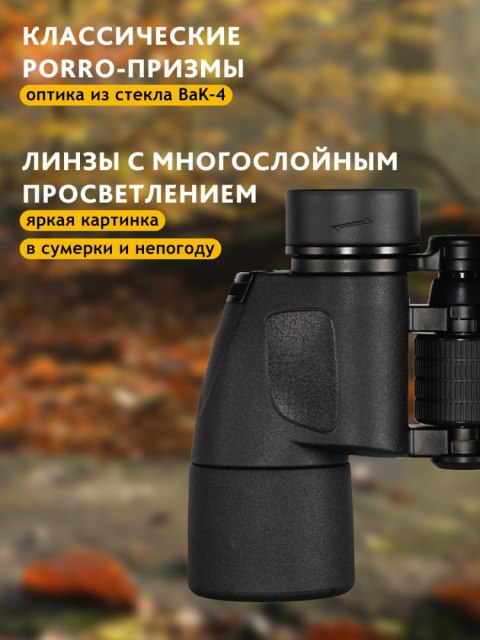 Lornetka Levenhuk New Sherman BASE 10x40