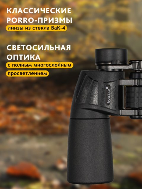 Lornetka Levenhuk New Sherman BASE 7x50