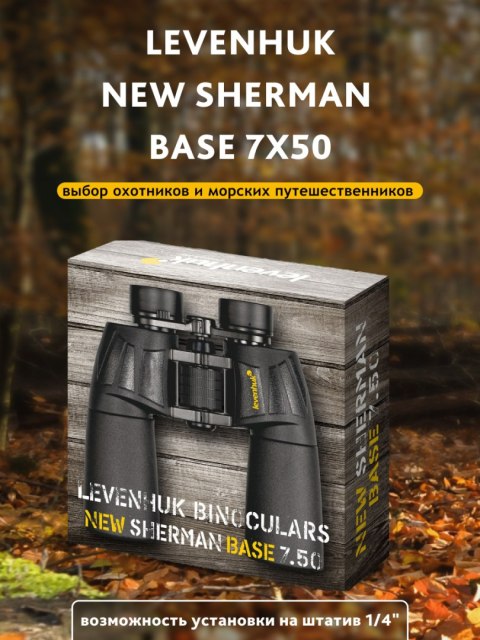 Lornetka Levenhuk New Sherman BASE 7x50
