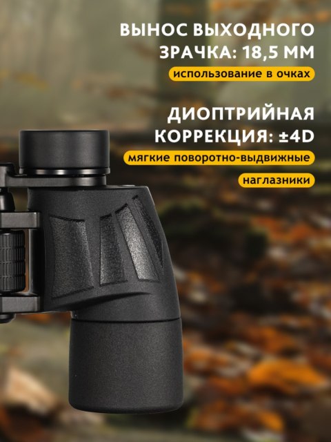 Lornetka Levenhuk New Sherman BASE 8x40