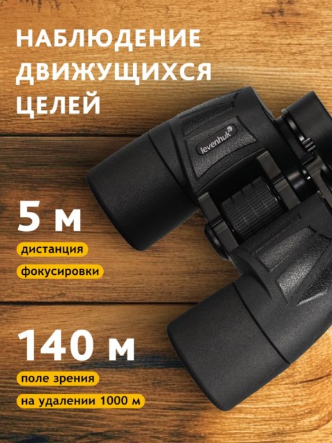 Lornetka Levenhuk New Sherman BASE 8x40