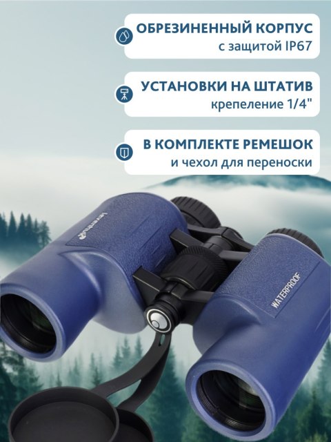 Lornetka Levenhuk New Sherman PLUS 12x42
