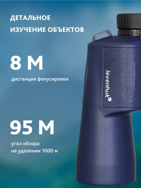 Lornetka Levenhuk New Sherman PLUS 12x50