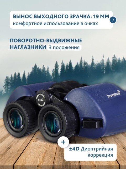 Lornetka Levenhuk New Sherman PLUS 8x42