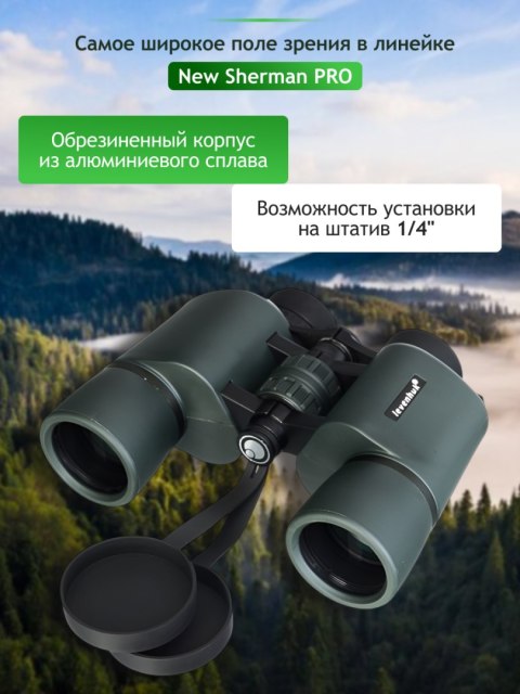 Lornetka Levenhuk New Sherman PRO 8x42