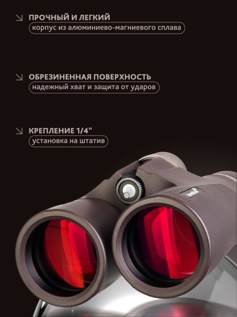 Lornetka Levenhuk New Vegas ED 8x42