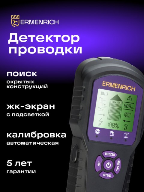 Detektor kołków Ermenrich Ping SM60