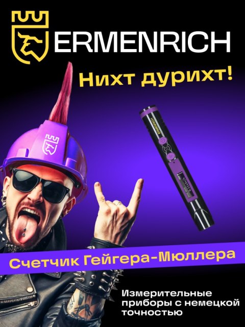 Detektor promieniowania Ermenrich Ping RD20