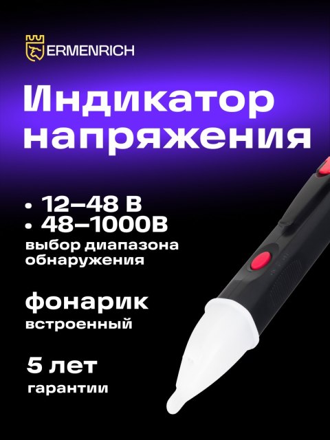 Tester napięcia Ermenrich Zing WT40