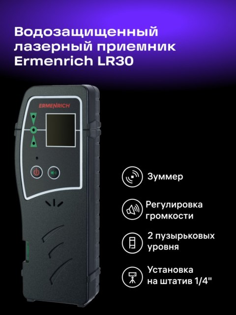Detektor lasera Ermenrich LR30
