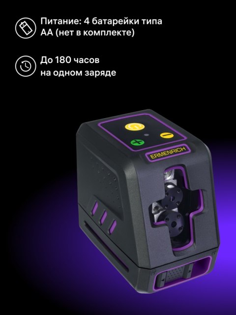 Poziomica laserowa Ermenrich BASE LT20