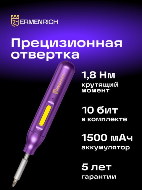 Wkrętak elektryczny Ermenrich Tunn PD15
