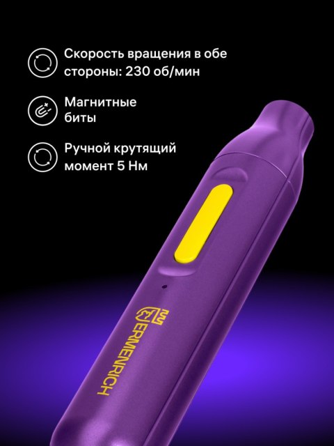 Wkrętak elektryczny Ermenrich Tunn PD15